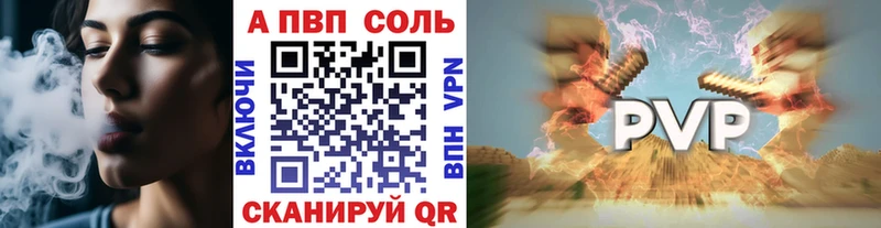 APVP крисы CK  как найти закладки  Евпатория 