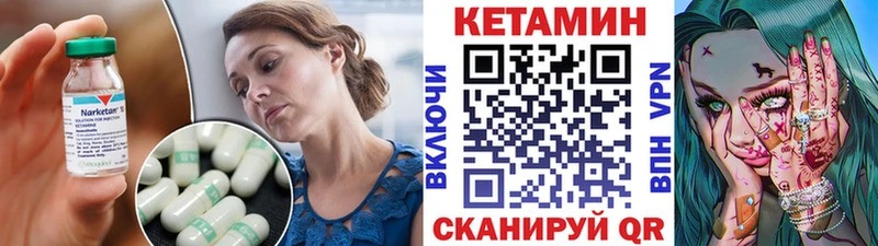 Кетамин VHQ  Евпатория 