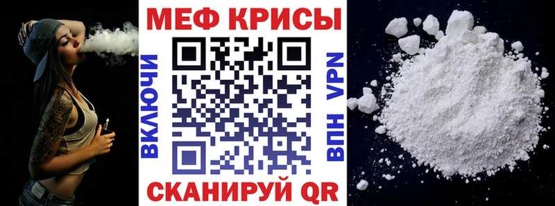 где купить наркотик  OMG ссылка  МЯУ-МЯУ mephedrone  Евпатория 